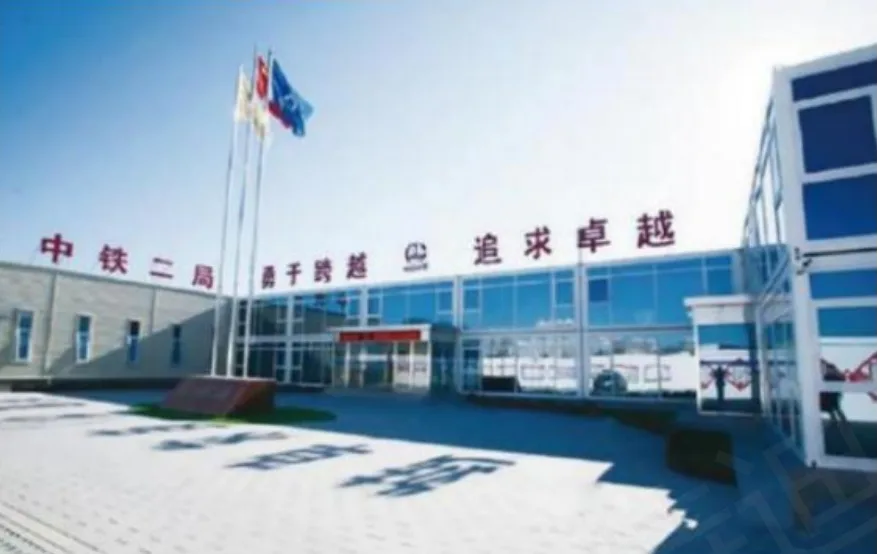 China Railway Second EngineeringBureau Project Department