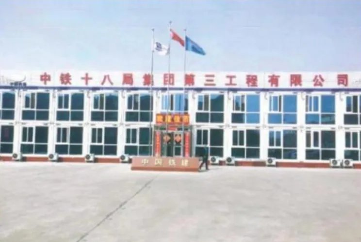 The Project Department of ChinaRailway No.18 Bureau